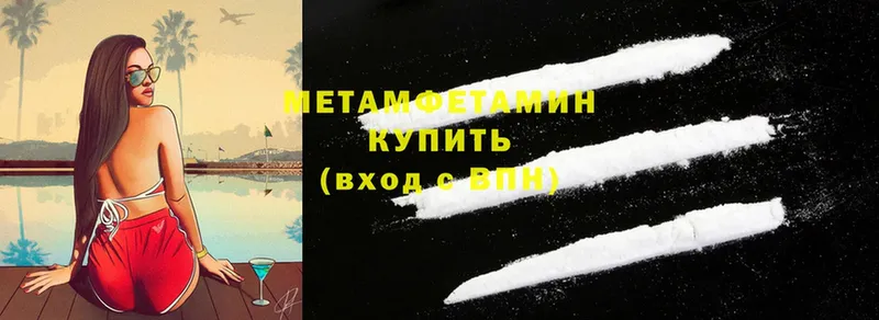 Метамфетамин Methamphetamine  МЕГА зеркало  Демидов 